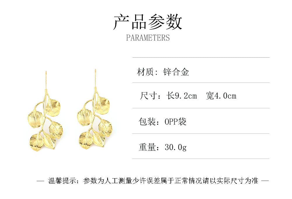 Stylish Women's Metal Leaf Earrings - Unique and Bold Dangle Design for a Chic Statement Look