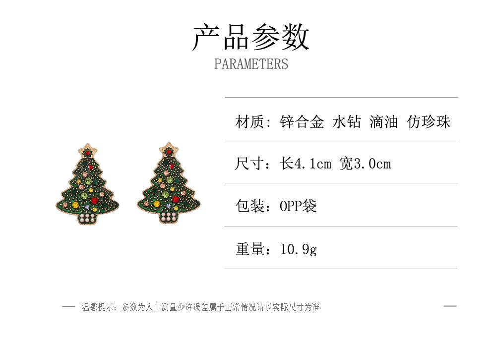 Elegant  Christmas-Themed Creative Alloy Oil-Drop Christmas Tree Earrings with Rhinestones & Pearls for Women - Perfect Holiday Accessory!