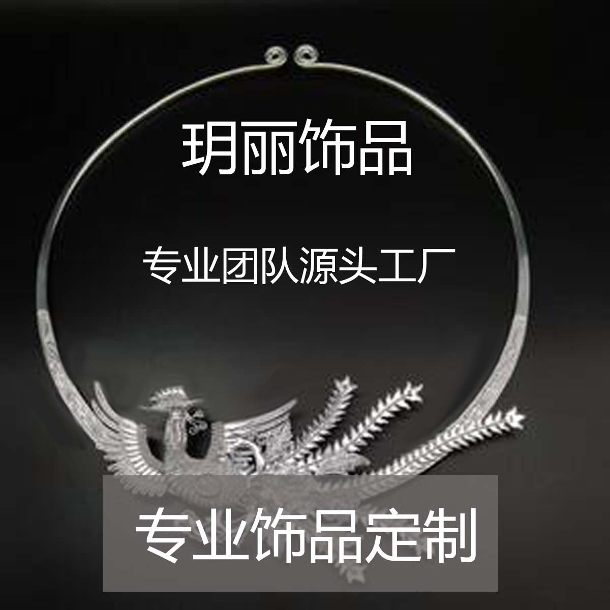 Custom Jewelry Design: Necklaces, Bracelets, Anklets, Rings, Earrings, and Bangles from Yue Li Jewelry Factory – Tailored to Your Unique Style and Vision