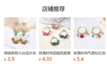 Chic Minimalist Fresh Sweet Beaded Flower Tassel Geometric Statement Earrings – Perfect Everyday Accessories for Vacation and Versatile Styling